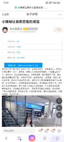 Screenshot_2025-06-23-11-23-02-357_com.android.browser.jpg